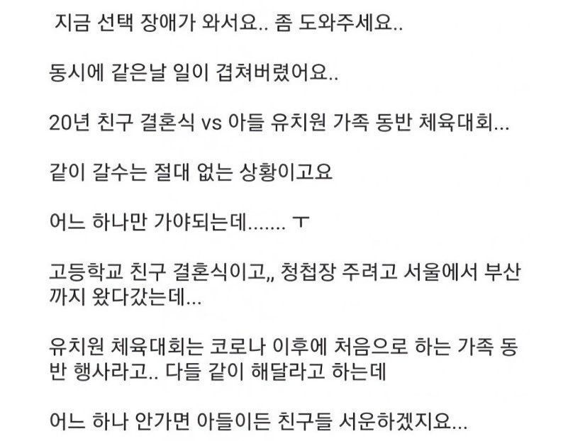 행사 참석 결정, 논란 속에서