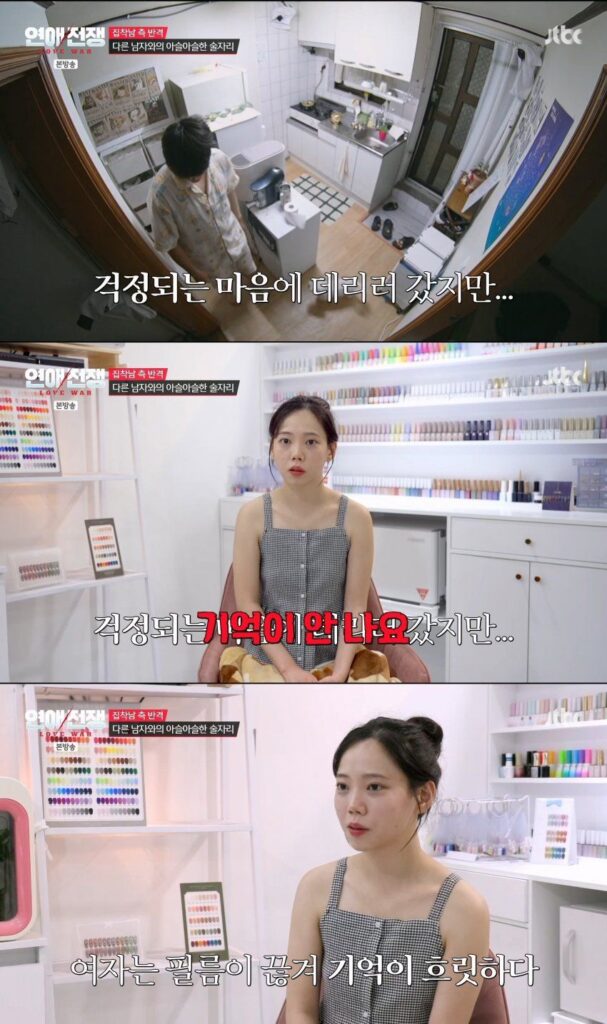 연애 전쟁: 술 마시고 다른 남자에게 플러팅한 여자 vs. 여자친구 불안해 못 나가게 한 남자.jpg