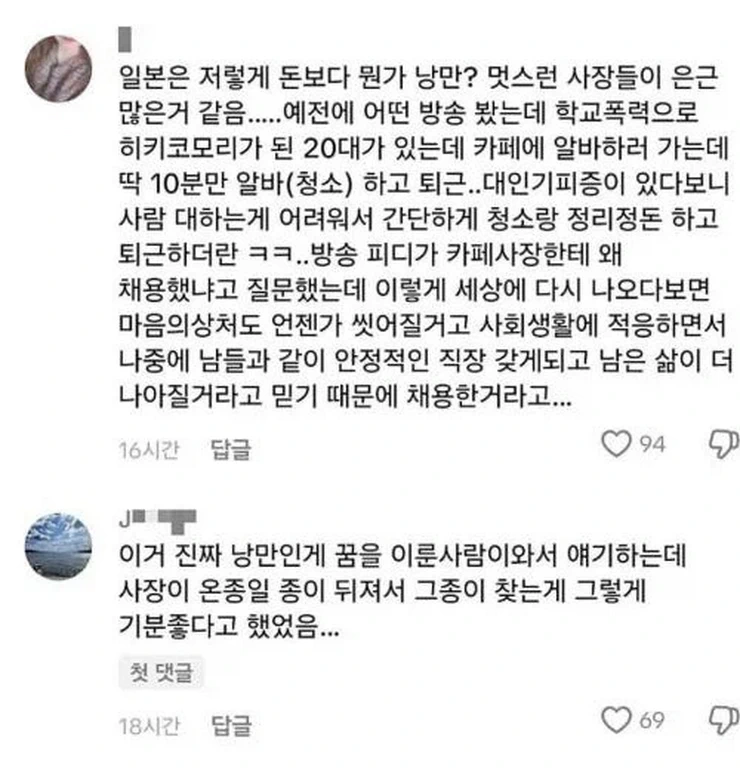 일본 라멘집, 낭만을 넘어서.jpg