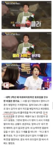 백종원 "치킨에 콜라 넣은 건 나도 처음"