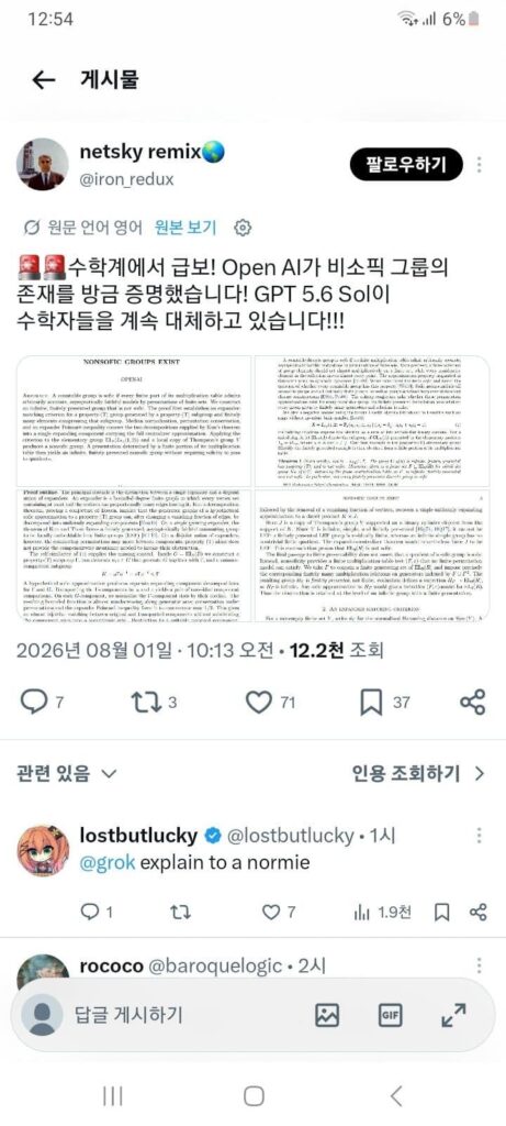 아마존, OpenAI에 75조원 투자 결정 이유