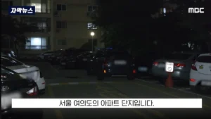 업체 때문에 피해자마저 격분