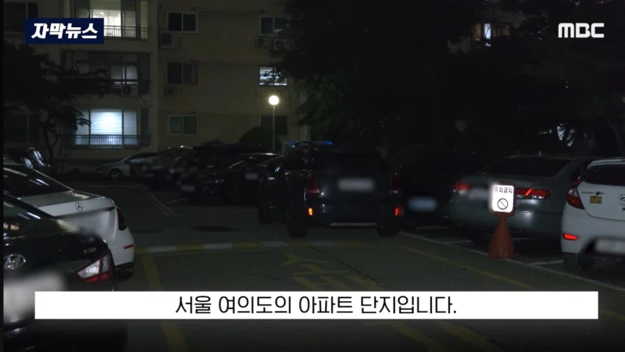 업체 때문에 피해자마저 격분