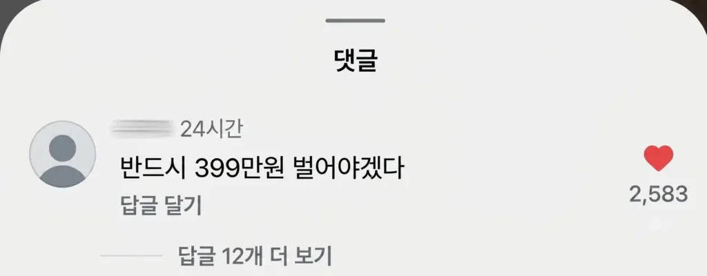 월급 400만원 이상일 때만 아내가 해주는 것
