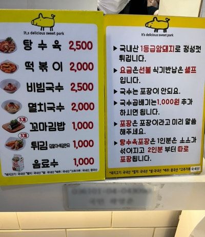 가성비 좋은 분식집