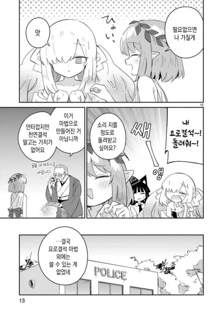 마법, 너무 끔찍해 금서 지정되다