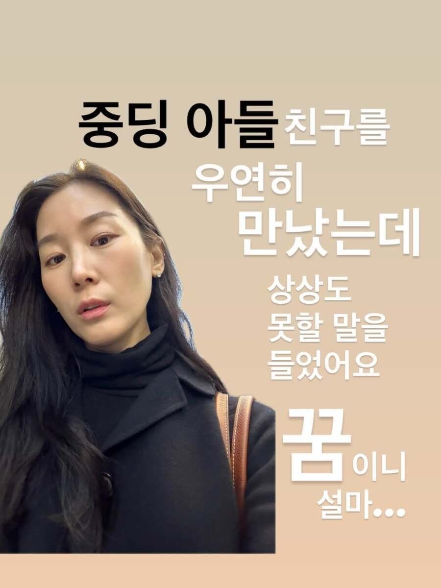 외모 칭찬에 기분 좋아진 40대 여성