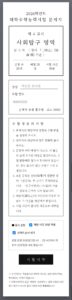 삼국지 모의고사 풀어보기
