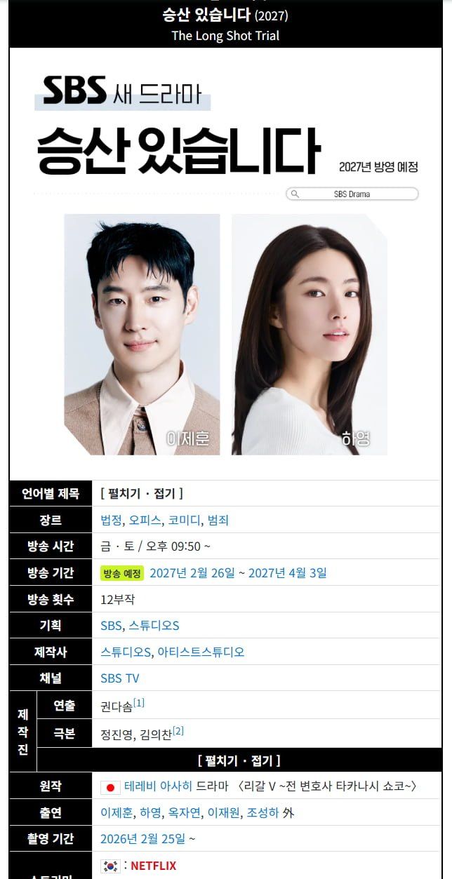 배우 하영, 차기작 드라마 출연 소식 ㄷㄷ