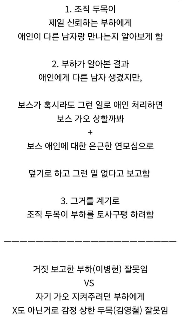 이병헌 vs 김영철, 여전히 분분한 의견