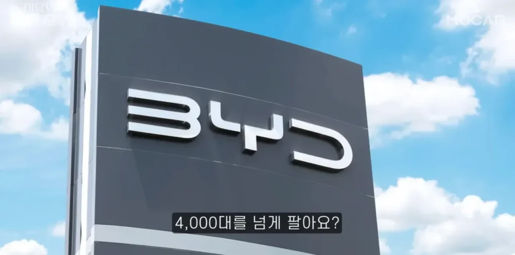 BYD, 국내 시장서 1만대 돌파.. 수입차 판매 3위 차지