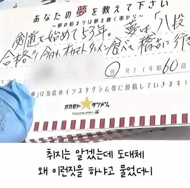 일본 라멘집, 낭만을 넘어서.jpg