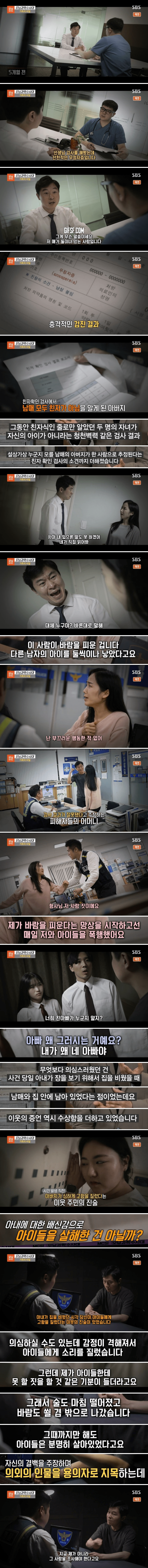자살로 위장한 남매 살해 사건, 숨겨진 진실과 충격적인 범인