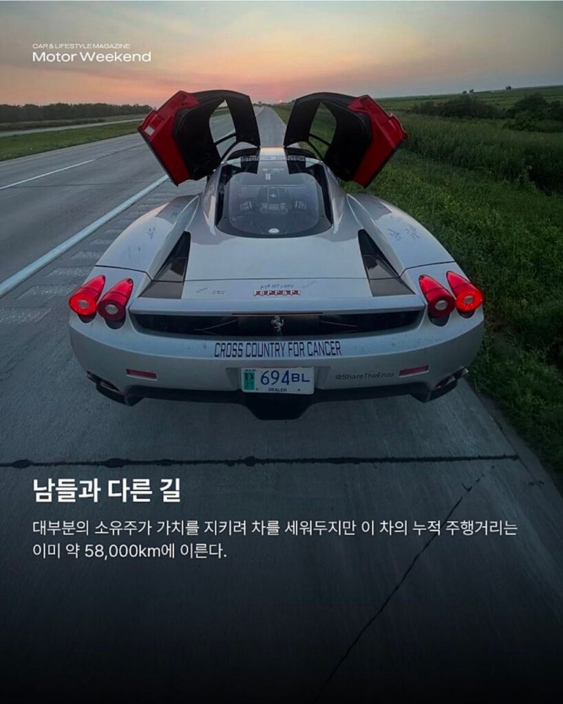 5000km 미국 횡단, 170억 페라리로 달리는 이유