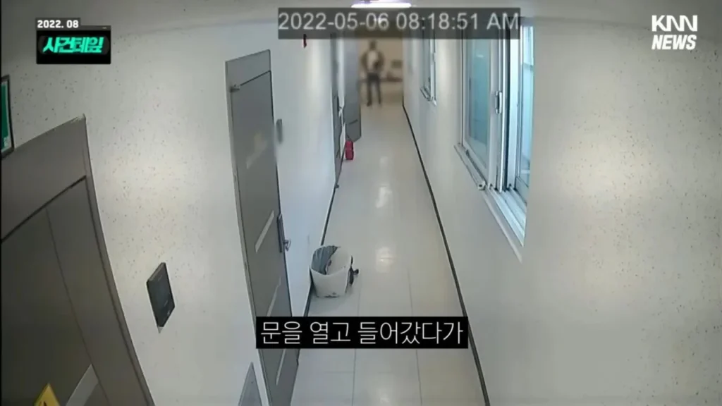 개변태 사건, 소름 돋네