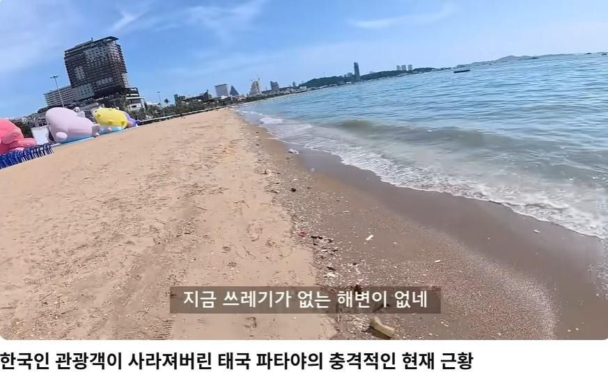 파타야 최근 소식