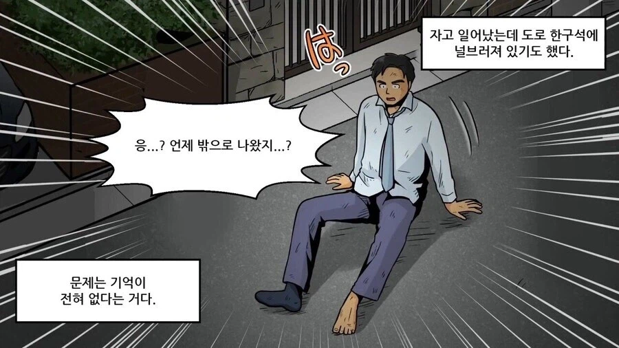 일본 사회 문제로 대두되었던 술