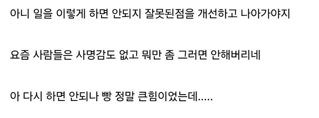 기초생활수급자, 진상 부리다