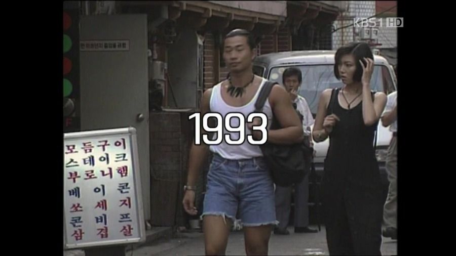 1993년 서울 모습