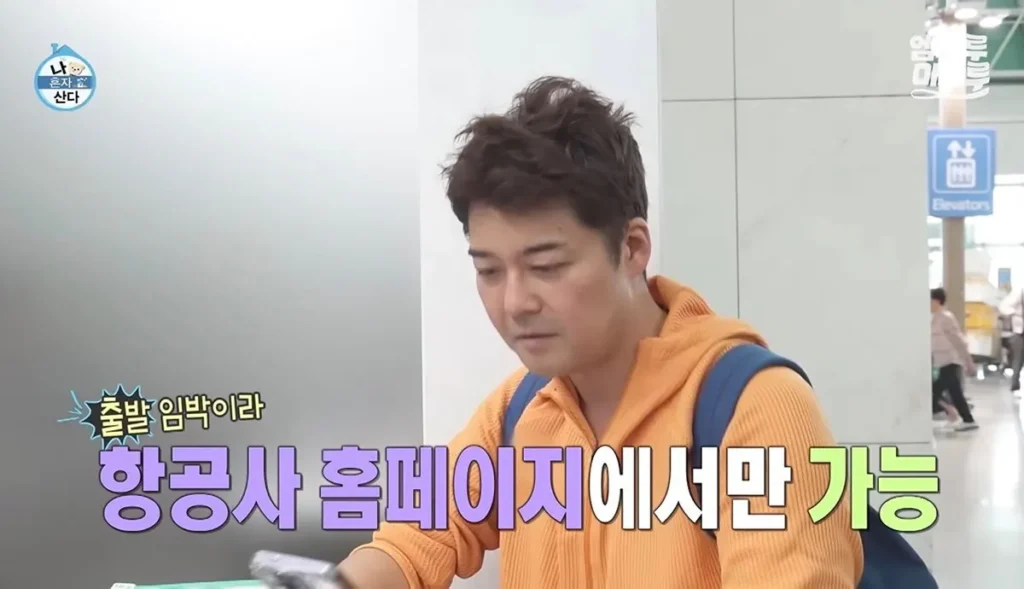 전현무, 나혼산서 알마티행 즉흥 결정