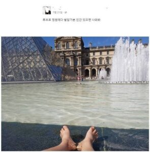 루브르 정원 물에 발 담갔다가 비판받는 이
