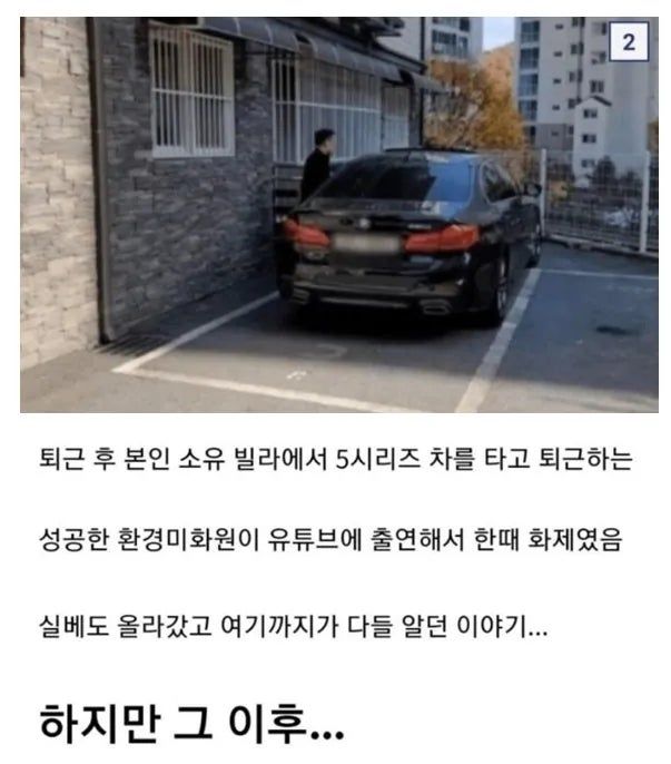 한국에서 돈자랑을 삼가야 하는 이유 (레전드)