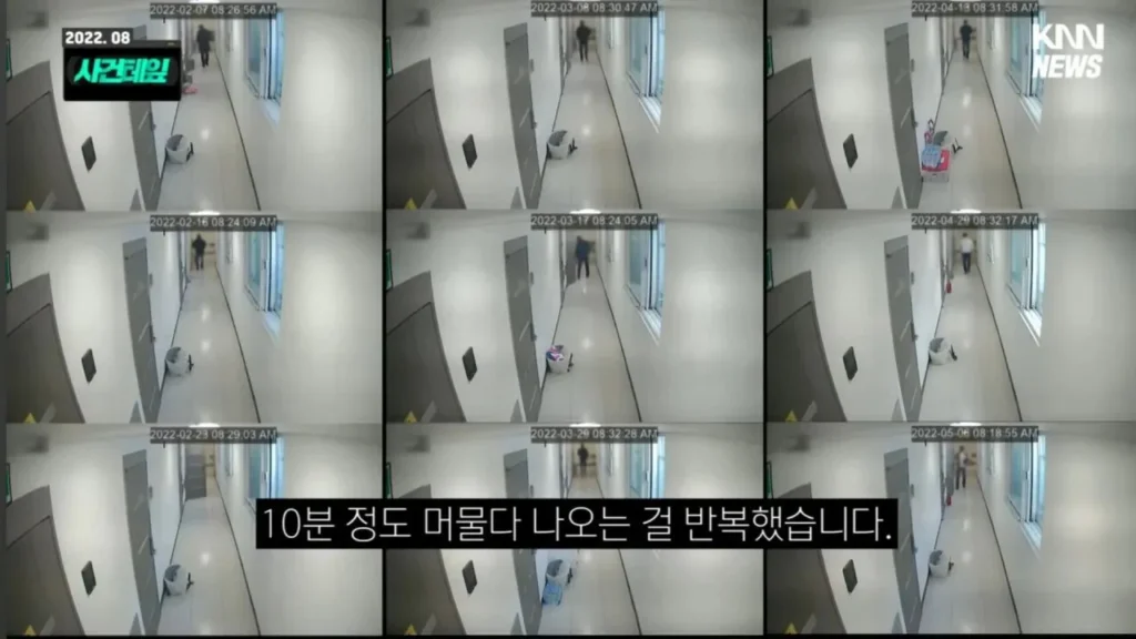 개변태 사건, 소름 돋네