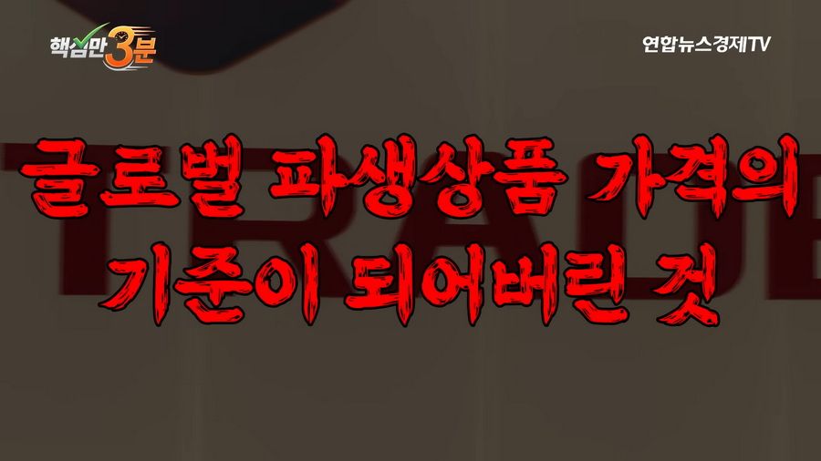 SK하이닉스 1주 하한가로 800억 롱포지션 강제 청산된 사건