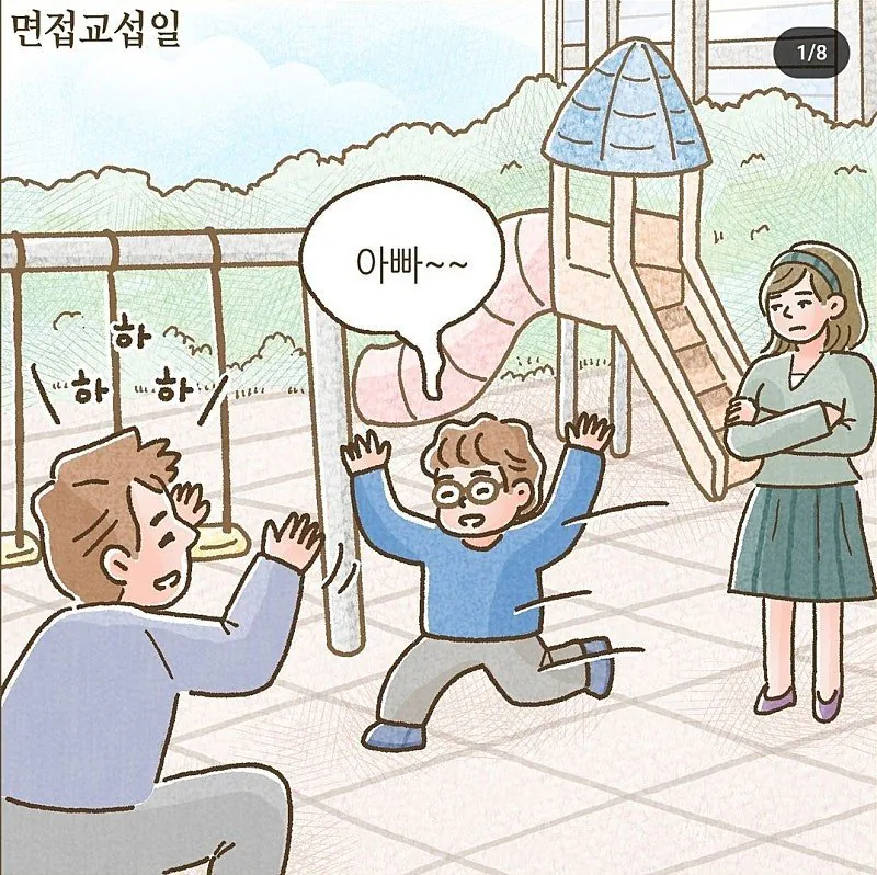 이혼 후에도 ATM처럼 이용되는 남성