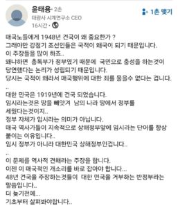 매국노들에게 1948년 건국이 왜 중요한가?