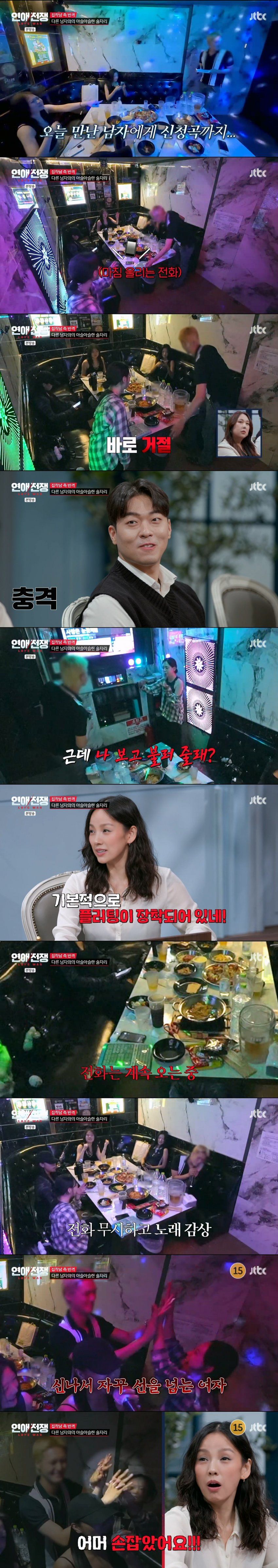 연애 전쟁: 술 마시고 다른 남자에게 플러팅한 여자 vs. 여자친구 불안해 못 나가게 한 남자.jpg