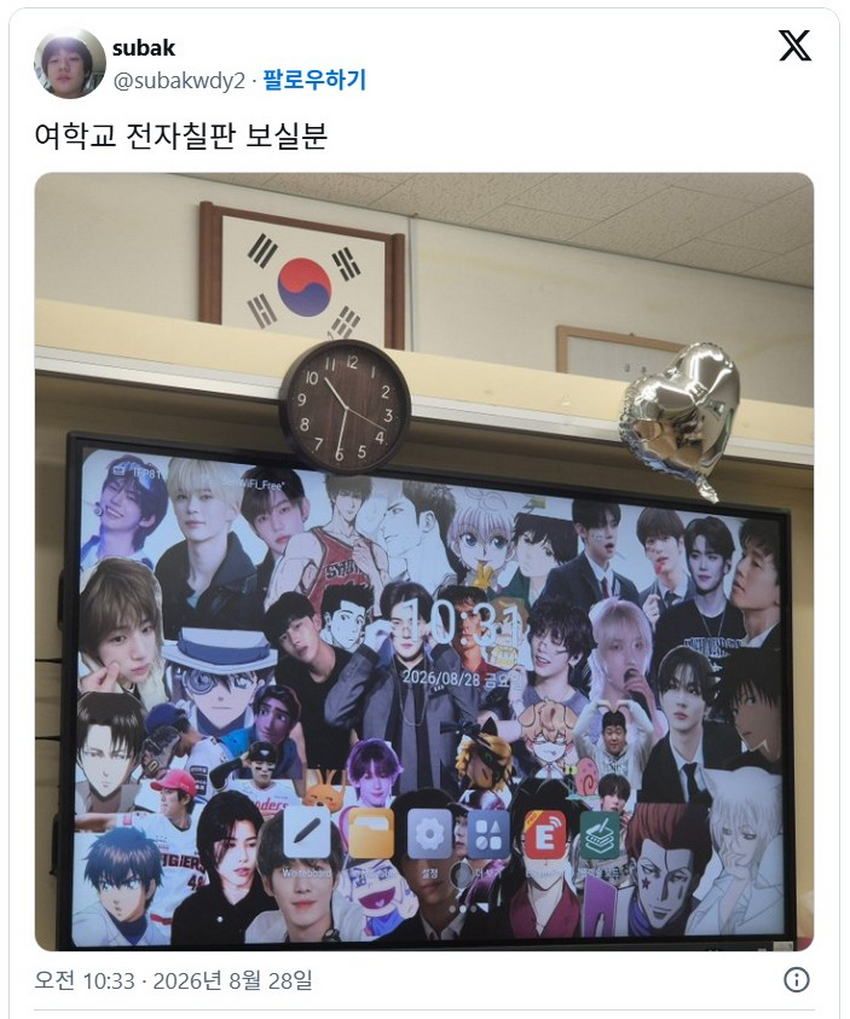 여학교 전자칠판, 보실 분 계신가요?
