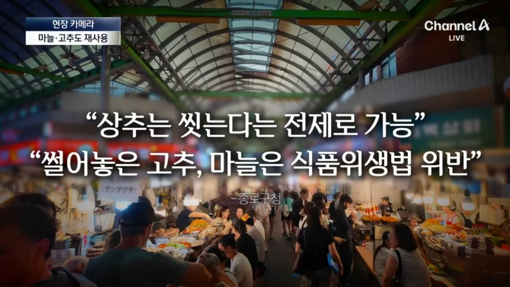 광장시장, 분골쇄신 다짐 (근황)