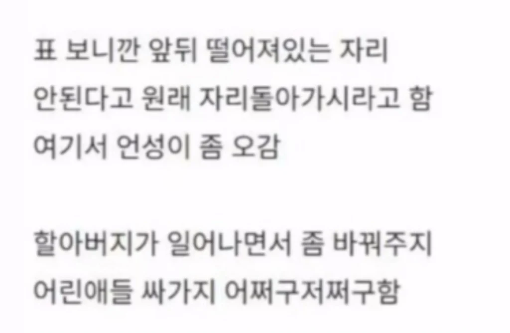 요즘 어린애들 싸가지가 없어