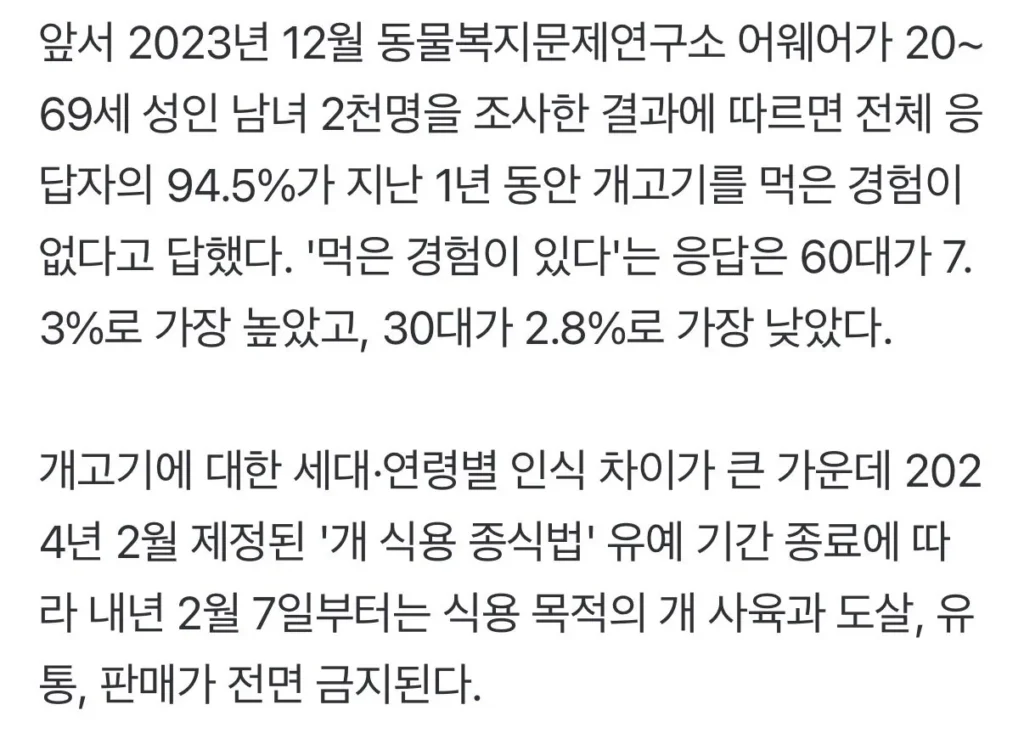 보신탕집, 복날 마지막 날 북적