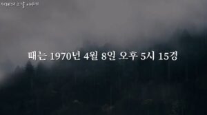 일본 사상 최악 가스 폭발 사고