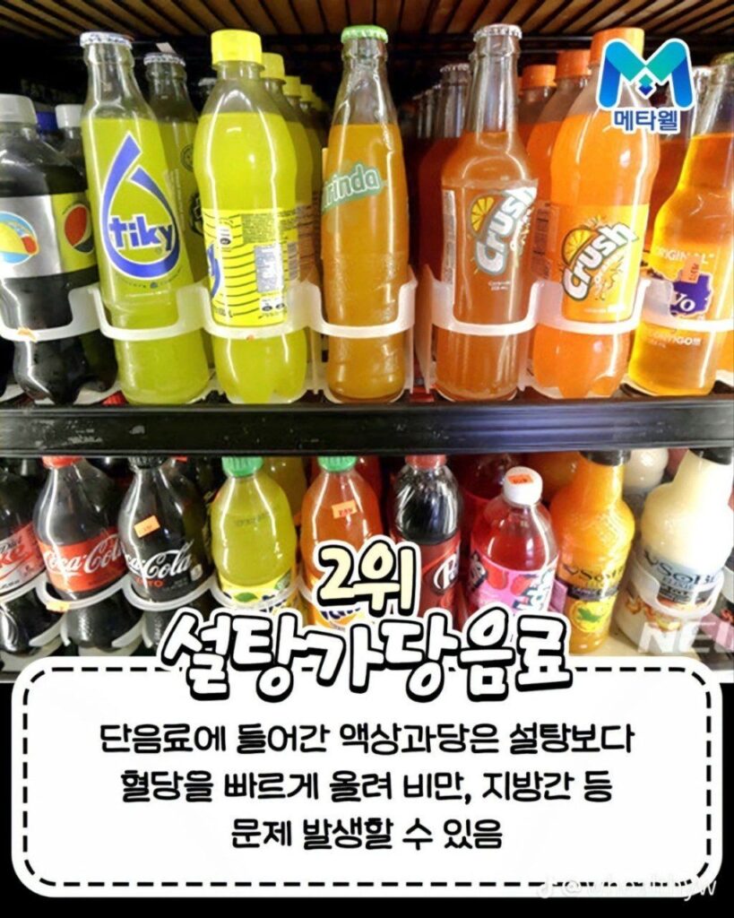 사망율 높이는 음식 TOP 10 순위.jpg