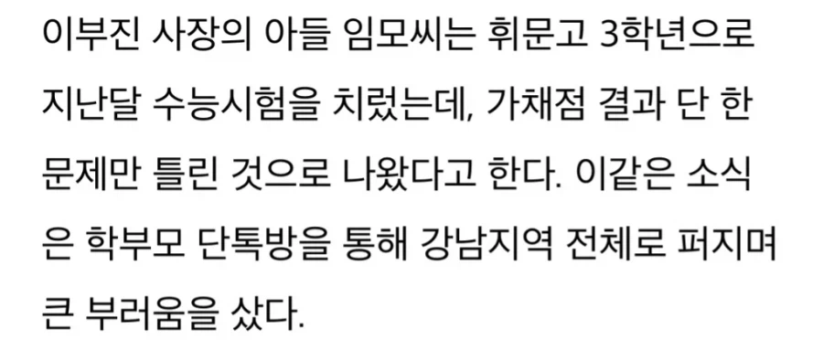 수능 한 문제 틀렸는데 집안 사정으로 의대 진학 못하게 됐습니다.jpg