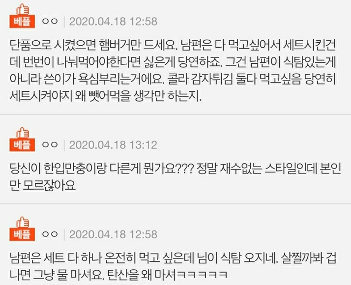 햄버거 단품으로 먹는 것이 잘못인가요?