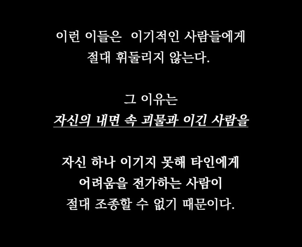 혼자서 힘든 시간을 이겨낸 사람이 위험한 이유