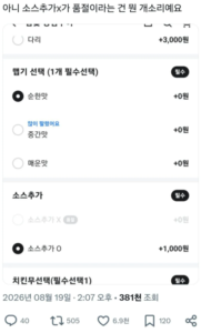 이거 왜 품절인가요 사장님????