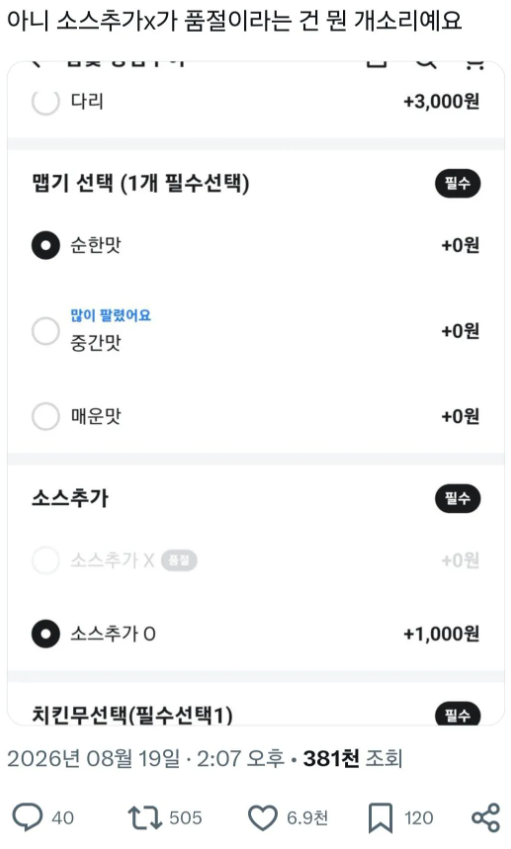 이거 왜 품절인가요 사장님????