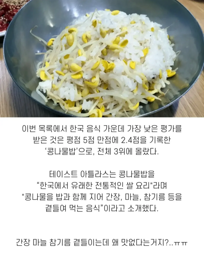 한국 음식, 세계 최악 쌀요리 3위 선정.jpg