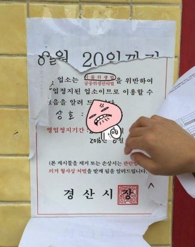식당 영업 휴무 안내