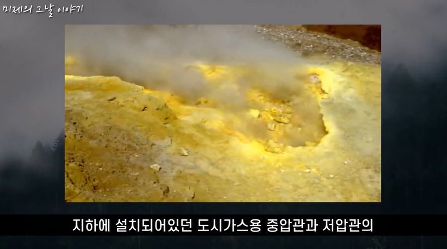 일본 사상 최악 가스 폭발 사고