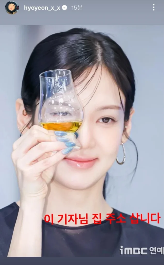 소녀시대 효연, 사진 찍은 기자 집 주소 매수 의사 밝혀