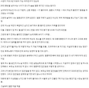 결혼 전 동거, 꼭 해봐야 하는 이유