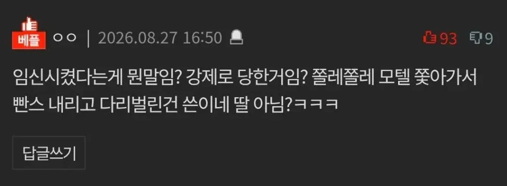 남편이 딸 임신시킨 남자친구 폭행, 저희 잘못인가요?.jpg