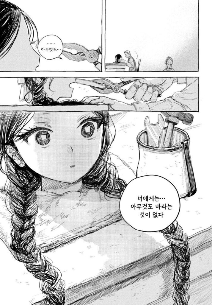 단편 만화: 인형의 소원