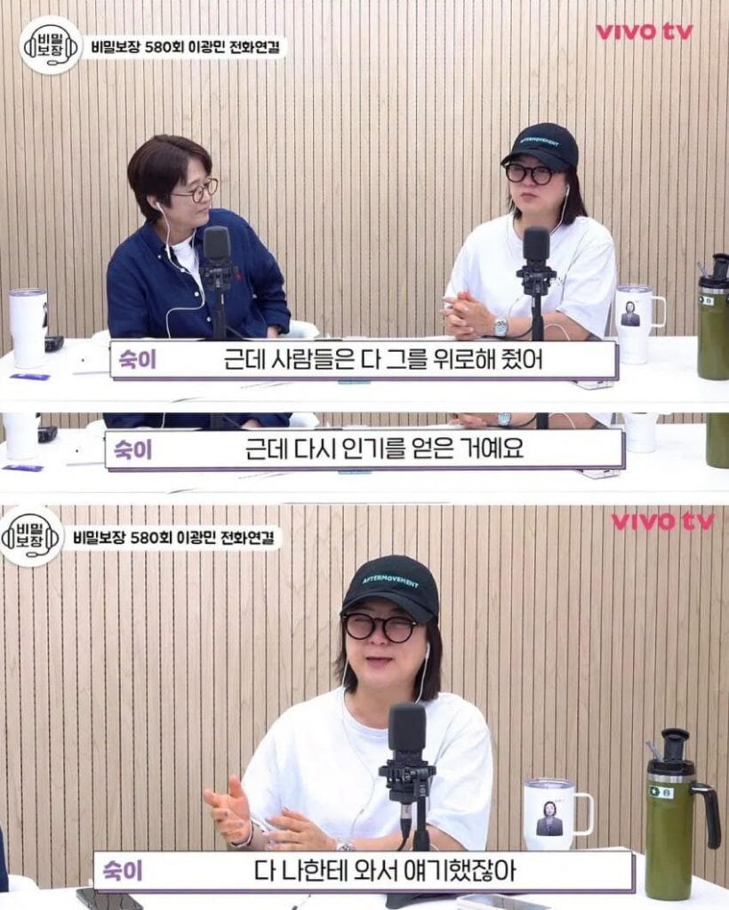 김숙, 사람 본성은 변하지 않는다고 말하다.jpg